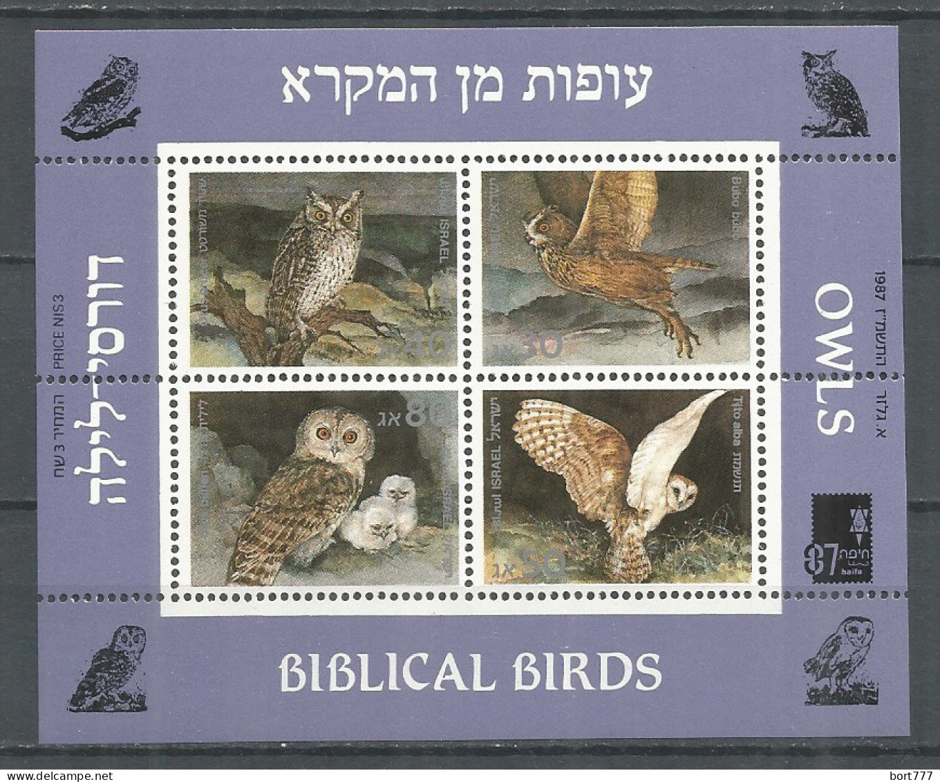 ISRAEL 1987 Mint Block MNH(**) - Owl - Blocks & Kleinbögen