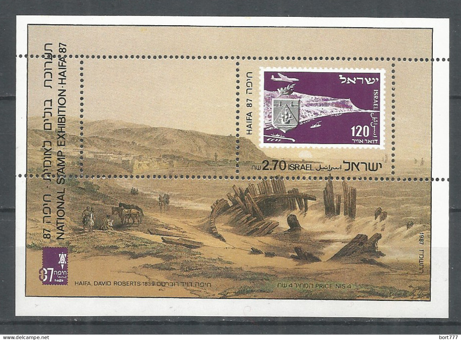 ISRAEL 1987 Mint Block MNH(**) Original Gum - Blocks & Kleinbögen