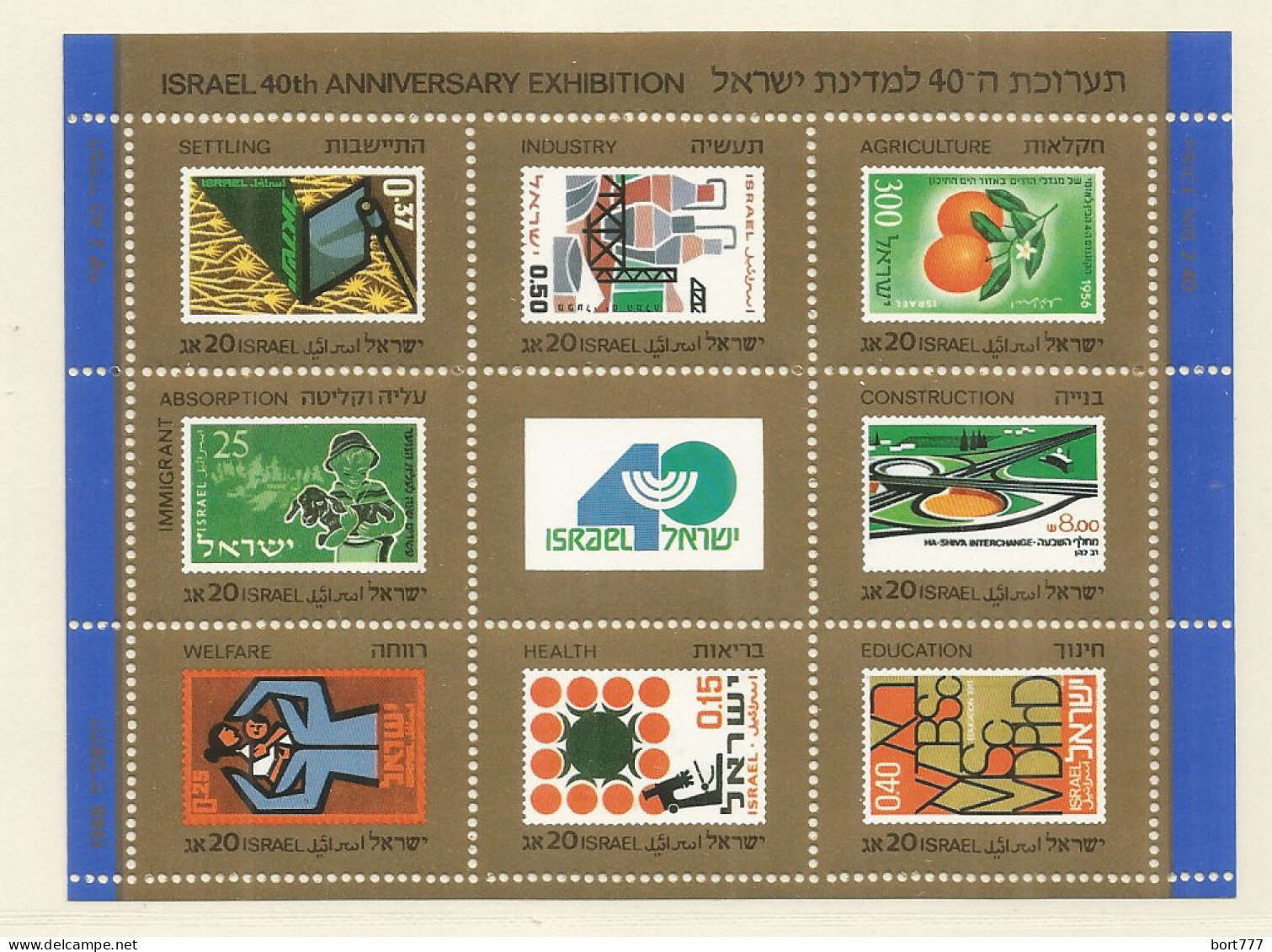 ISRAEL 1988 Mint Block MNH(**)  - Blocks & Kleinbögen