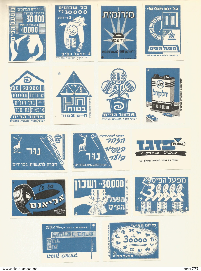 Israel Old Matchbox Labels - Zündholzschachteletiketten