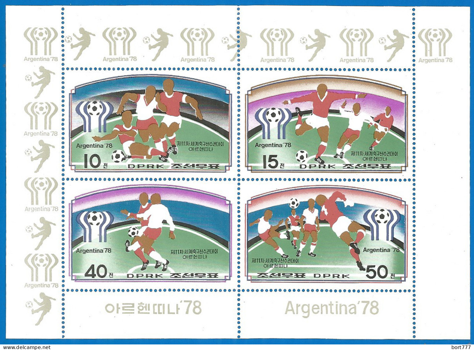 KOREA 1977 Mint MNH Mini Sheet Soccer Football - Corea Del Norte