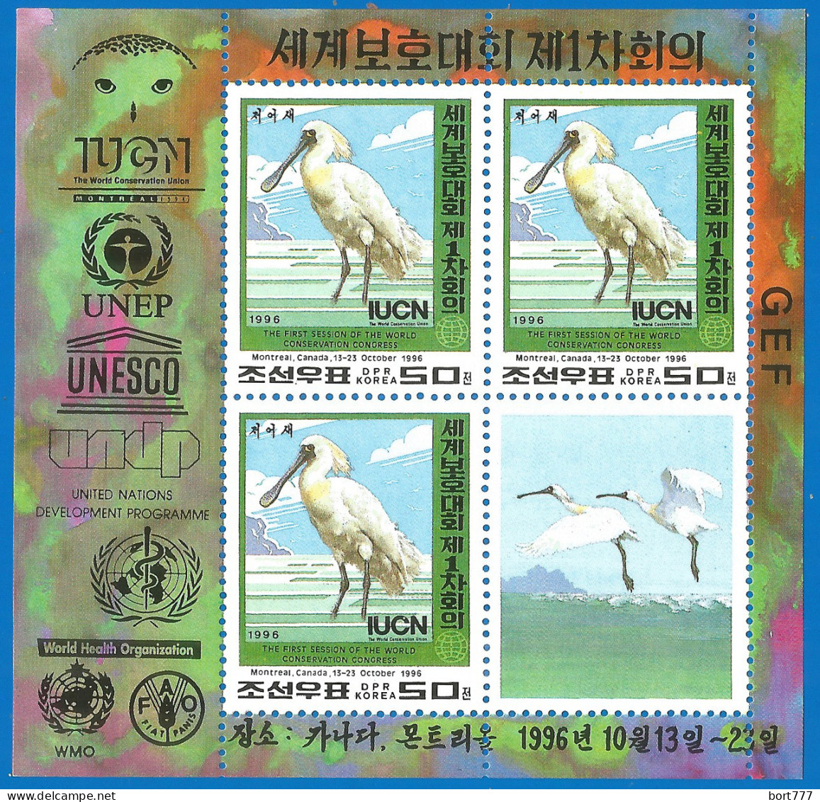 KOREA 1996 Mint MNH Mini Sheet Birds - Korea, North