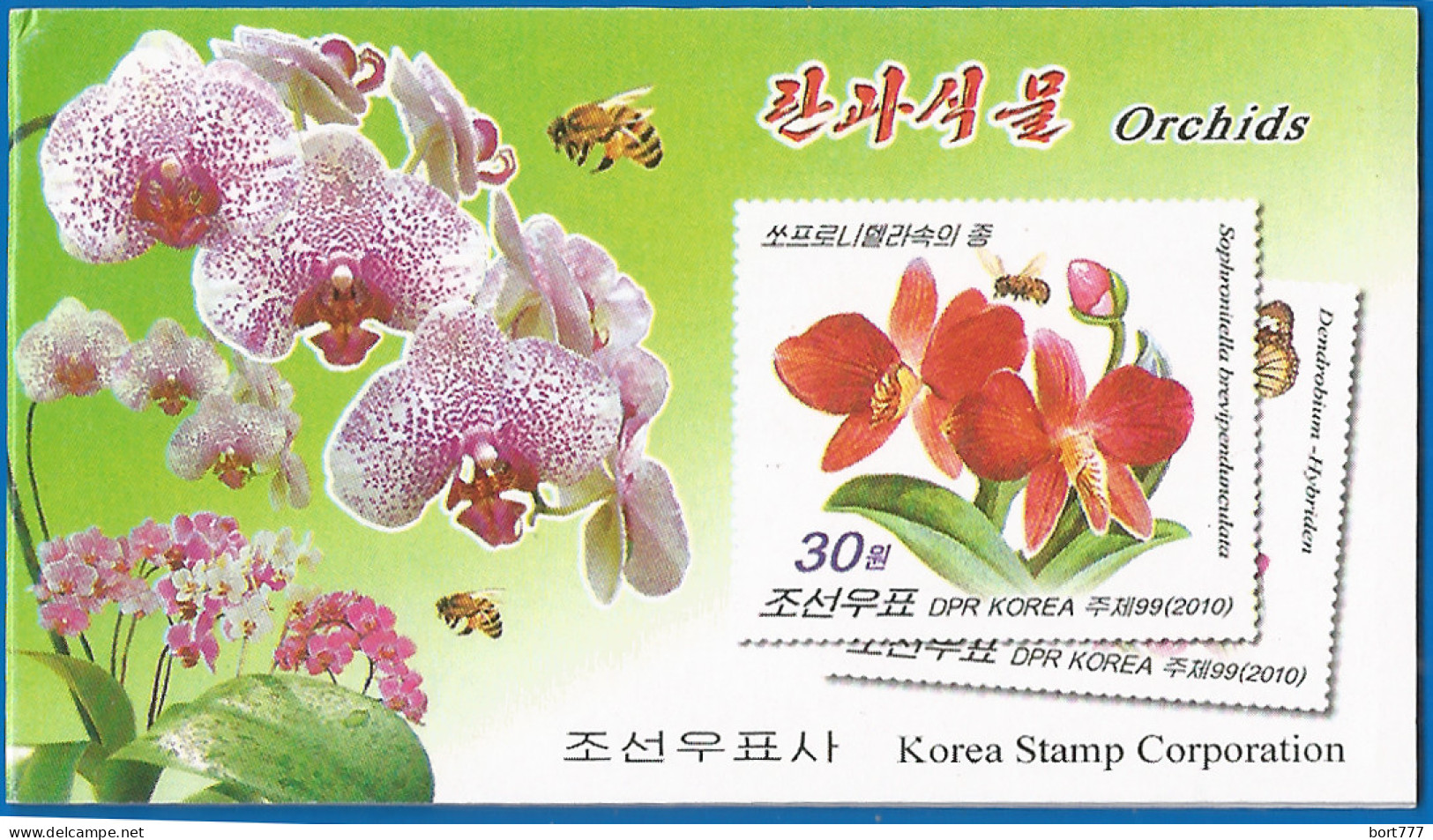 KOREA 2010 Mint Booklet MNH(**) IMPERF. - RARE Orchids - Korea, North