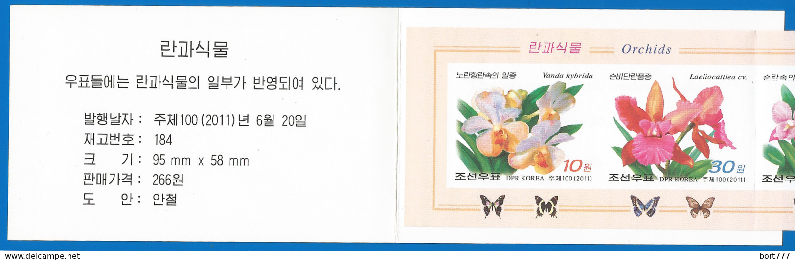 KOREA 2011 Mint Booklet MNH(**) IMPERF. - RARE Flowers - Korea, North