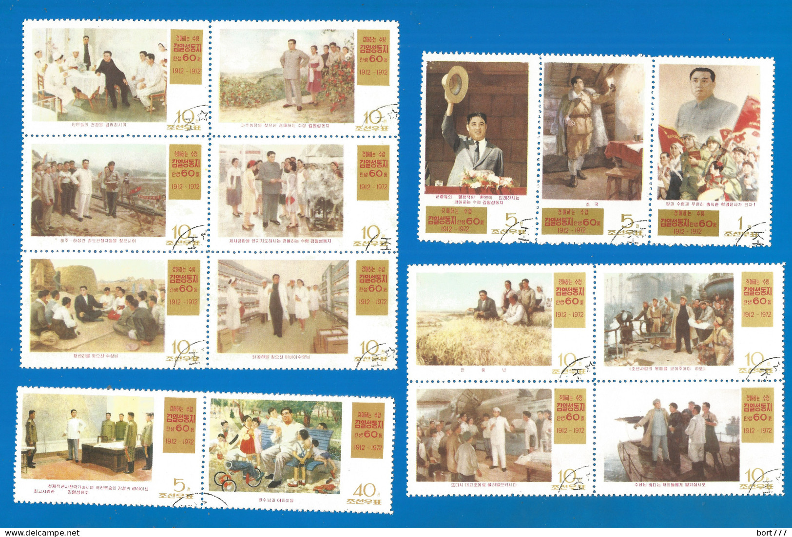 Korea 1972 Used Stamps  - Korea (Noord)