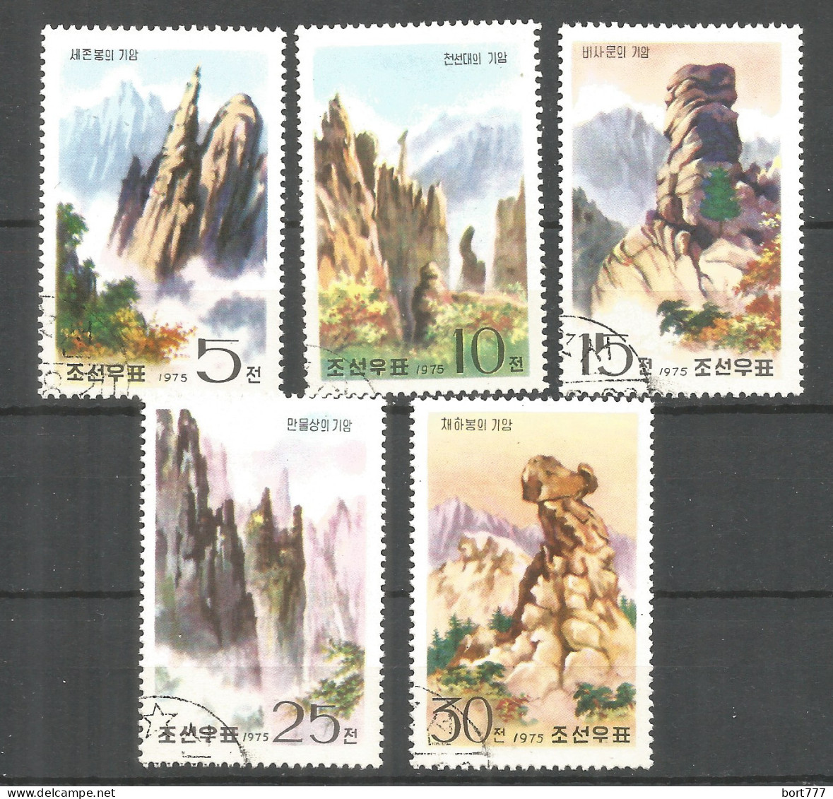 Korea 1975 Used Stamps Set  - Korea, North