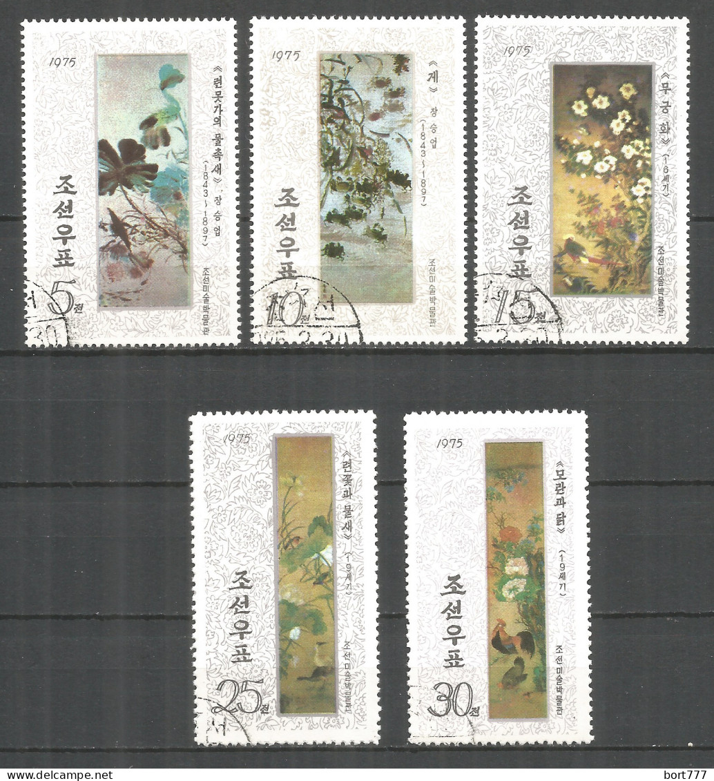 Korea 1975 Used Stamps Set  - Korea, North