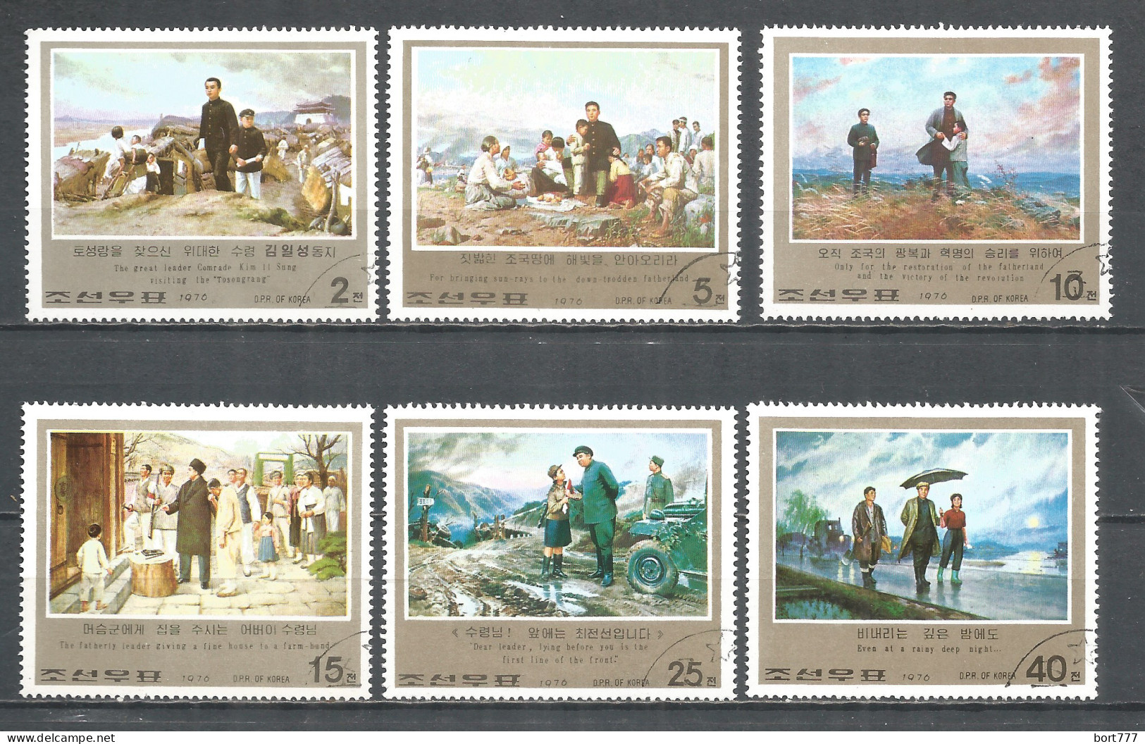 Korea 1976 Used Stamps  - Korea (Nord-)