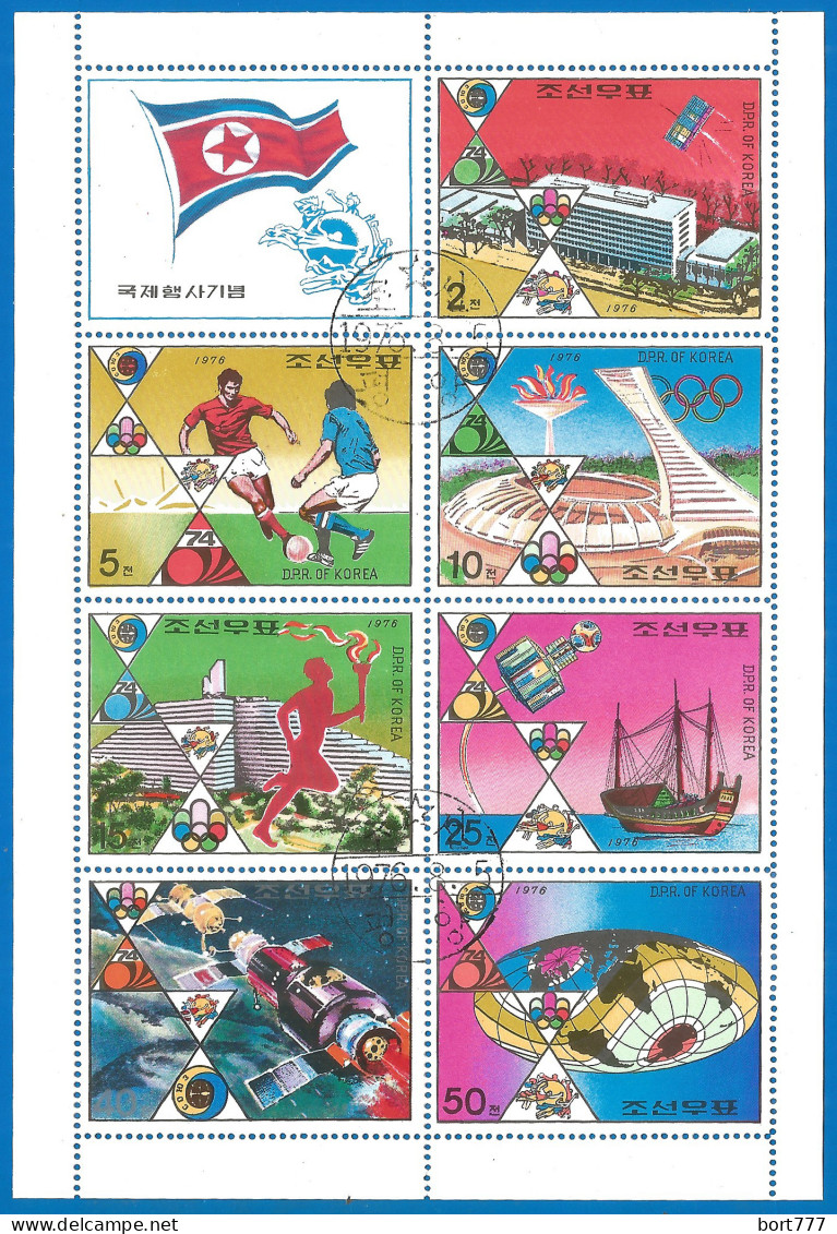 Korea 1976 Used Stamps Mini Sheet Sport - Corée Du Nord