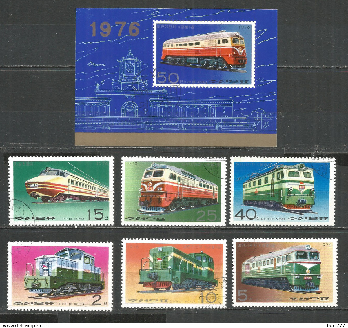 Korea 1976 Used Stamps Set+block Trains - Korea, North