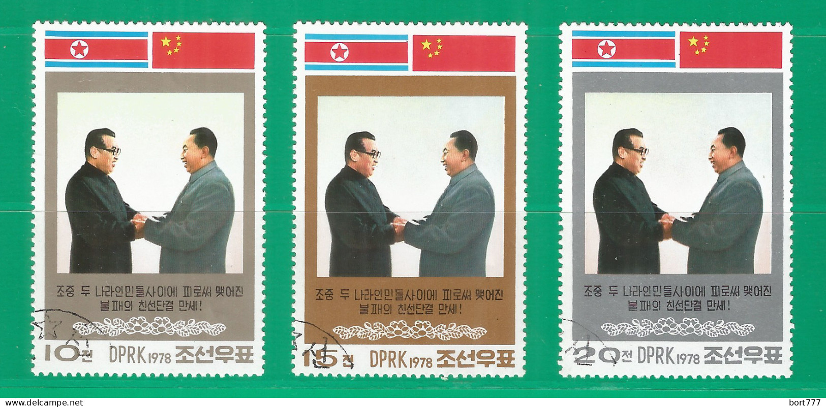 Korea 1978 Used Stamps Michel # 1714 A.B.C - Korea (Nord-)