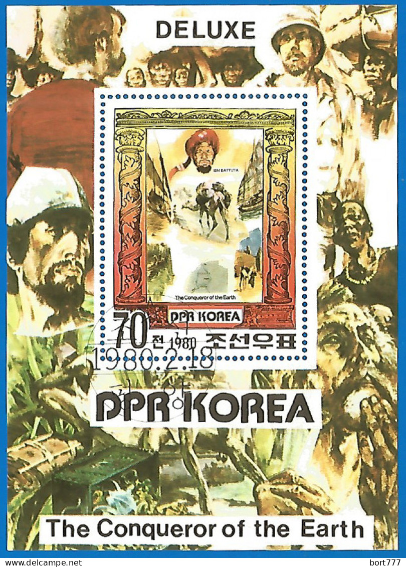 Korea 1980 Used Block   - Corée Du Nord
