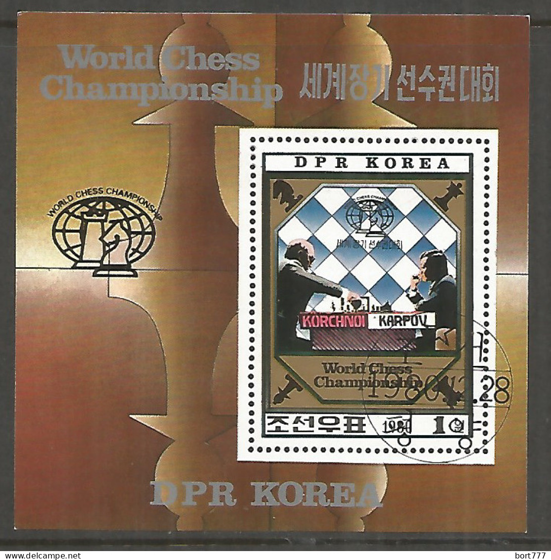 Korea 1980 Used Block   Chess - Corée Du Nord