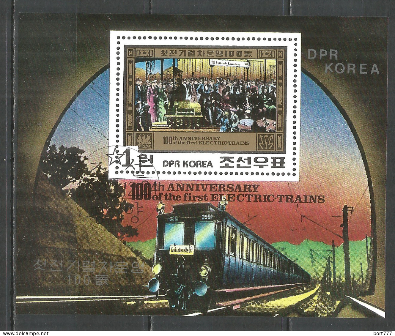 Korea 1980 Used Block Trains - Korea (Nord-)