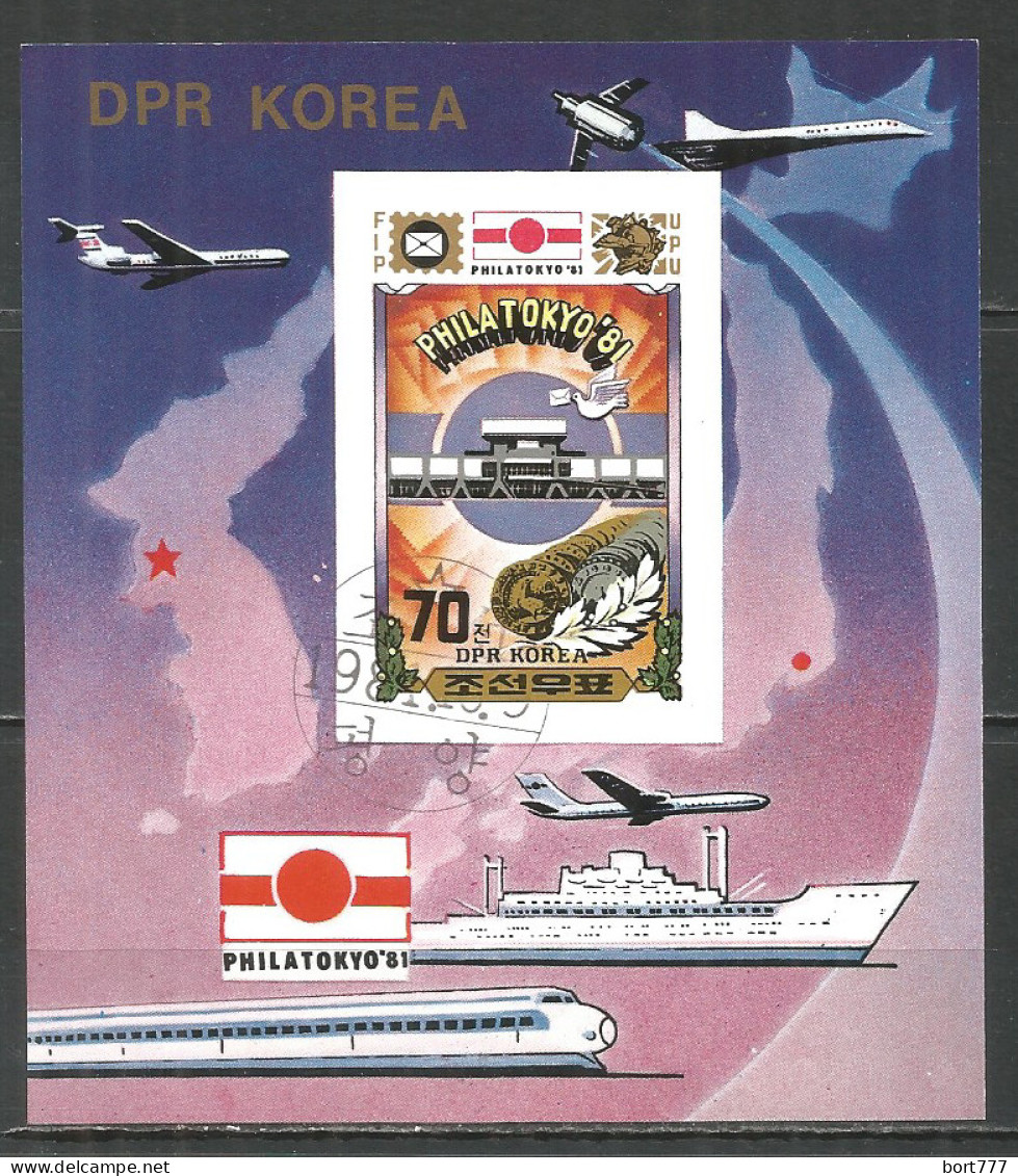 Korea 1981 Used Block  Imperf. - Korea, North