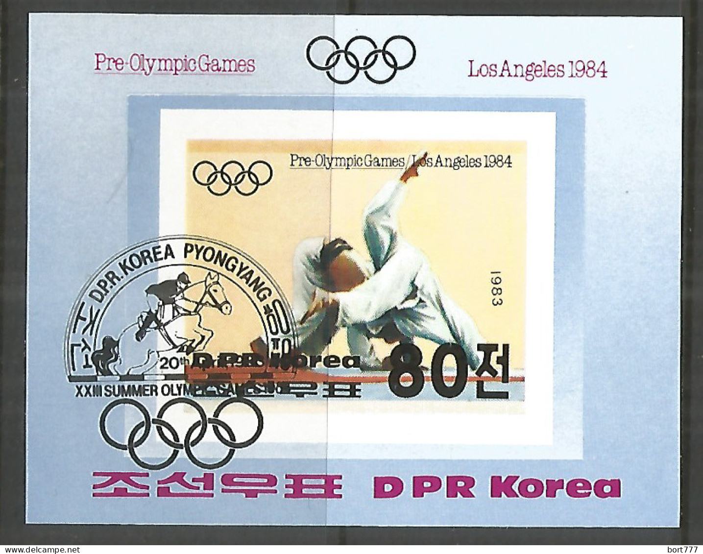 Korea 1983 Used Block  Imperf. - Corée Du Nord