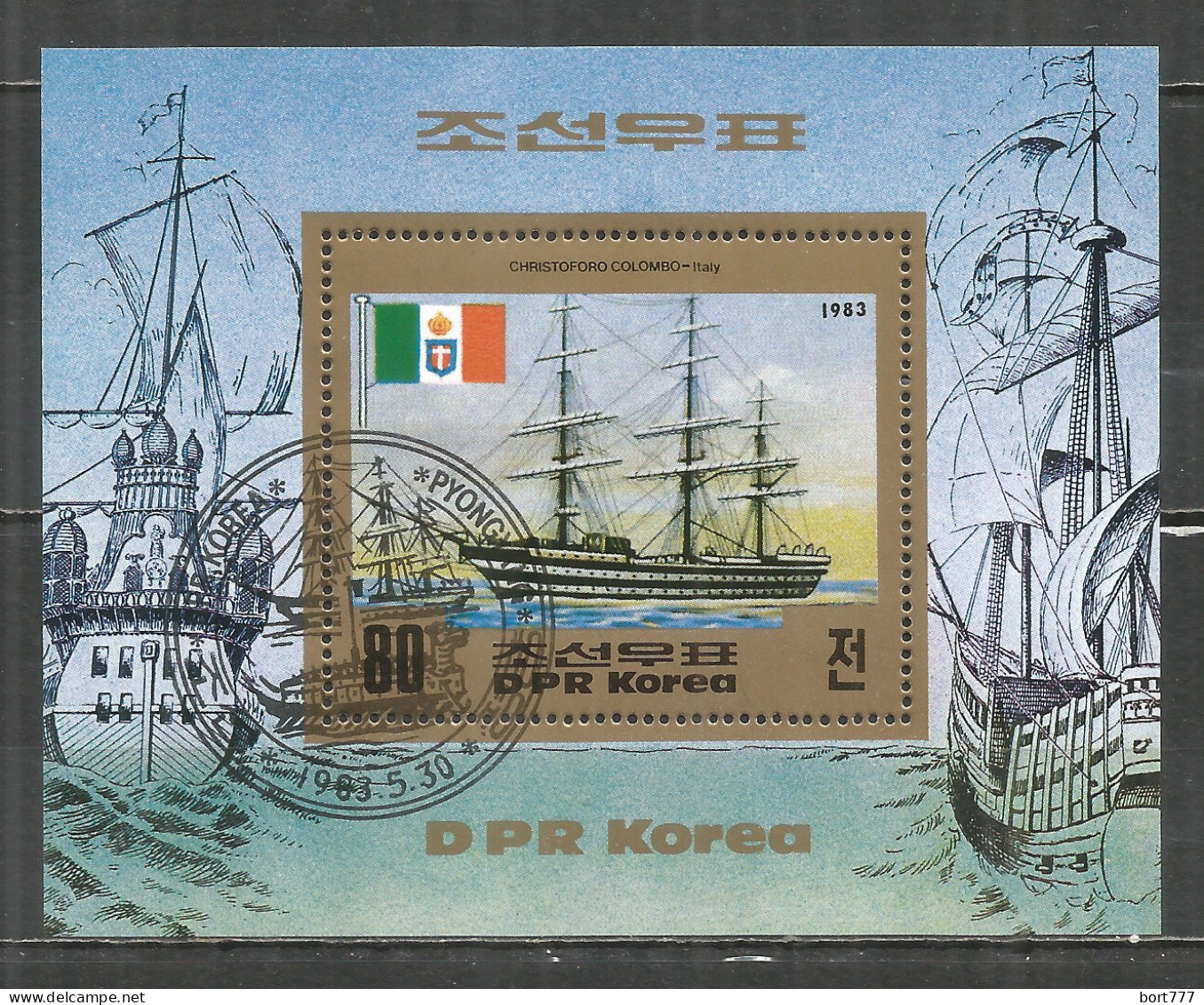 Korea 1983 Used Block  Imperf. - Corée Du Nord