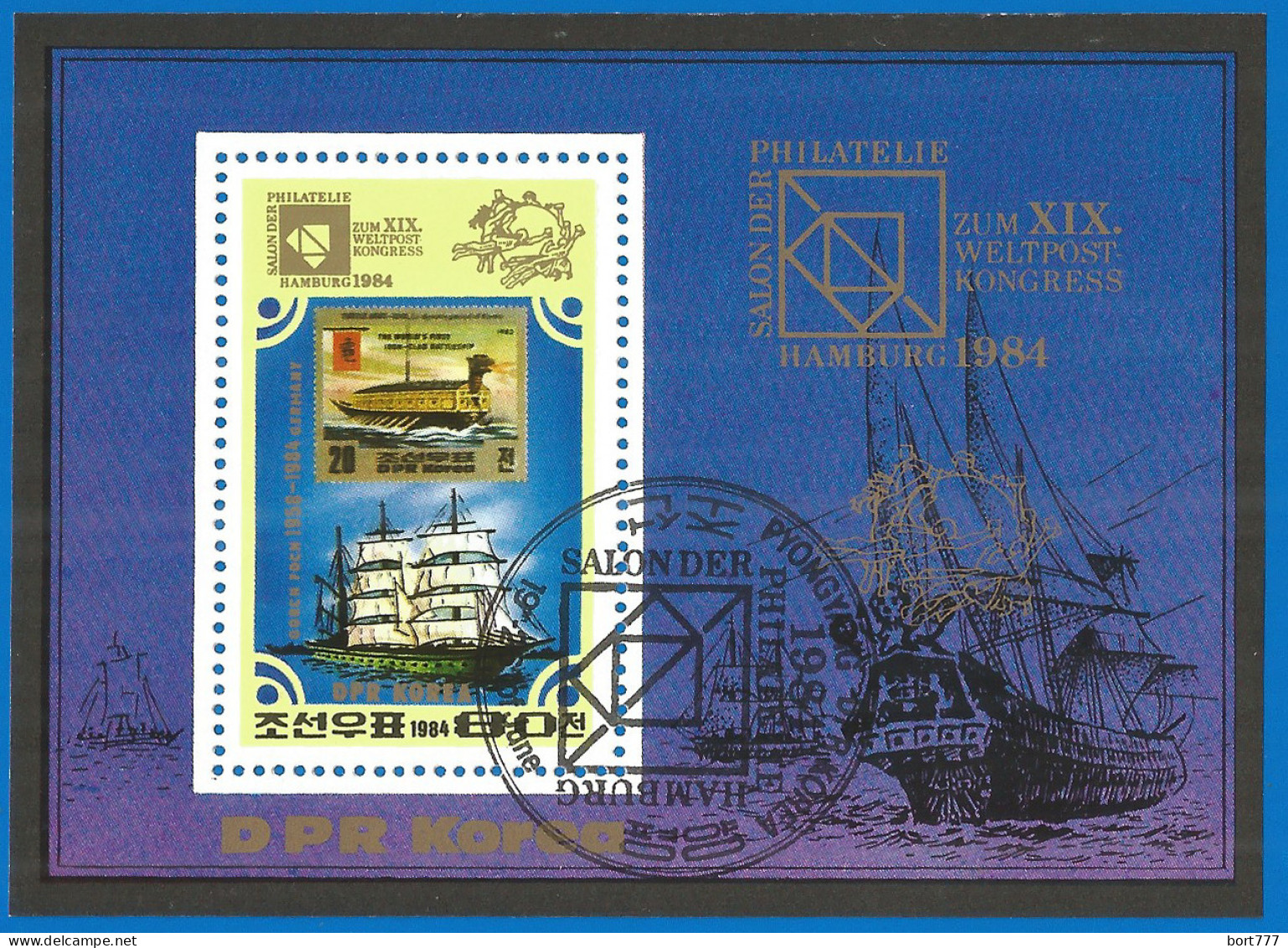 Korea 1984 Used Block   - Korea (Noord)