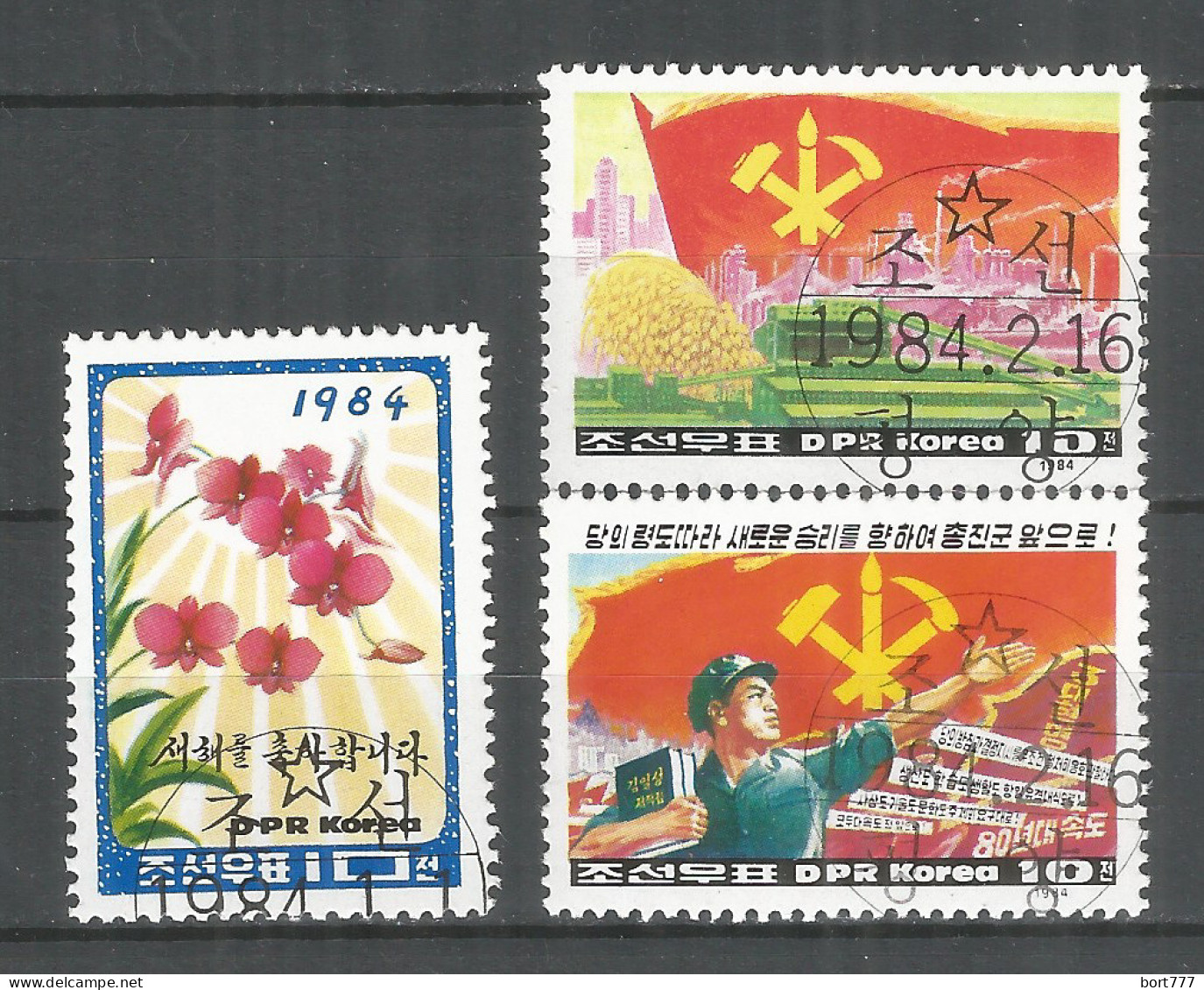 Korea 1984 Used Stamps Mi# 2442-2444 - Korea (Nord-)