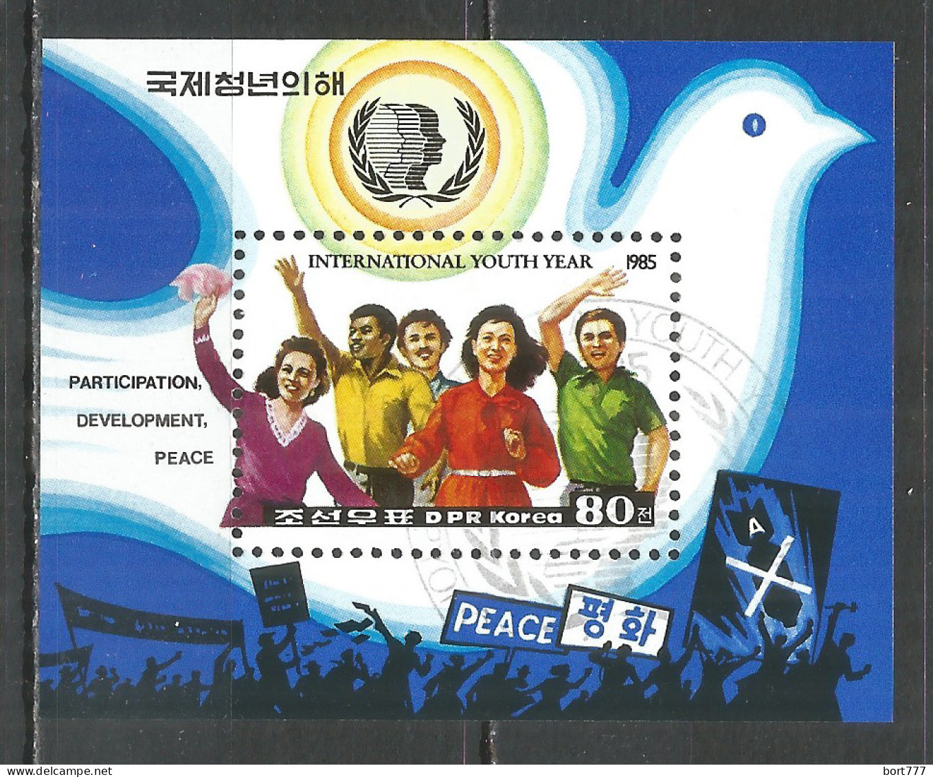 Korea 1985 Used Block   - Corée Du Nord