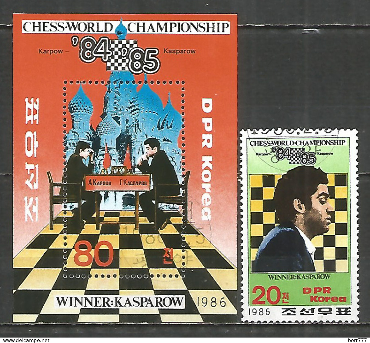 Korea 1986 Used Stamps Set+block Chess - Corea Del Norte
