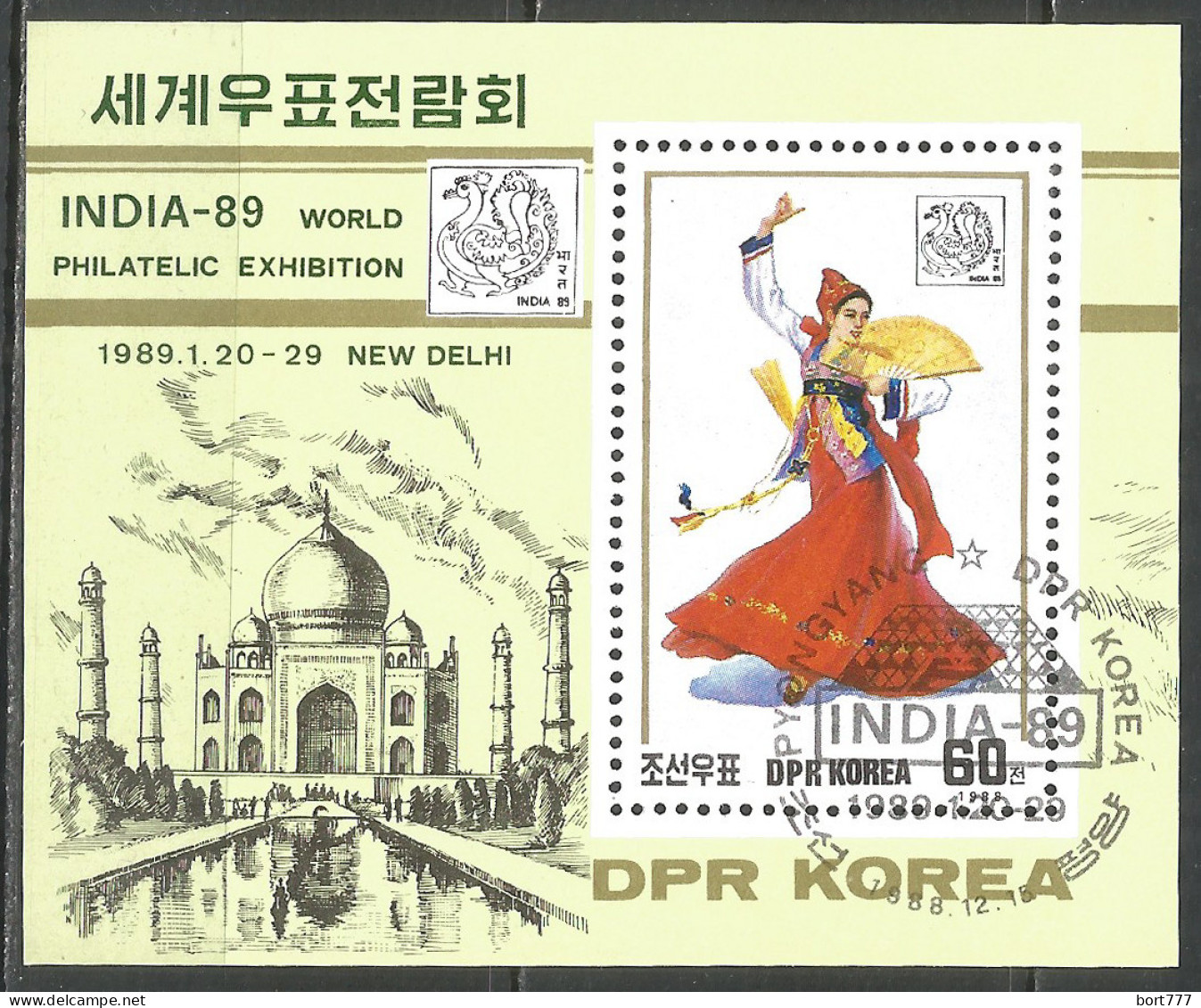 Korea 1988 Used Block   - Korea (Noord)