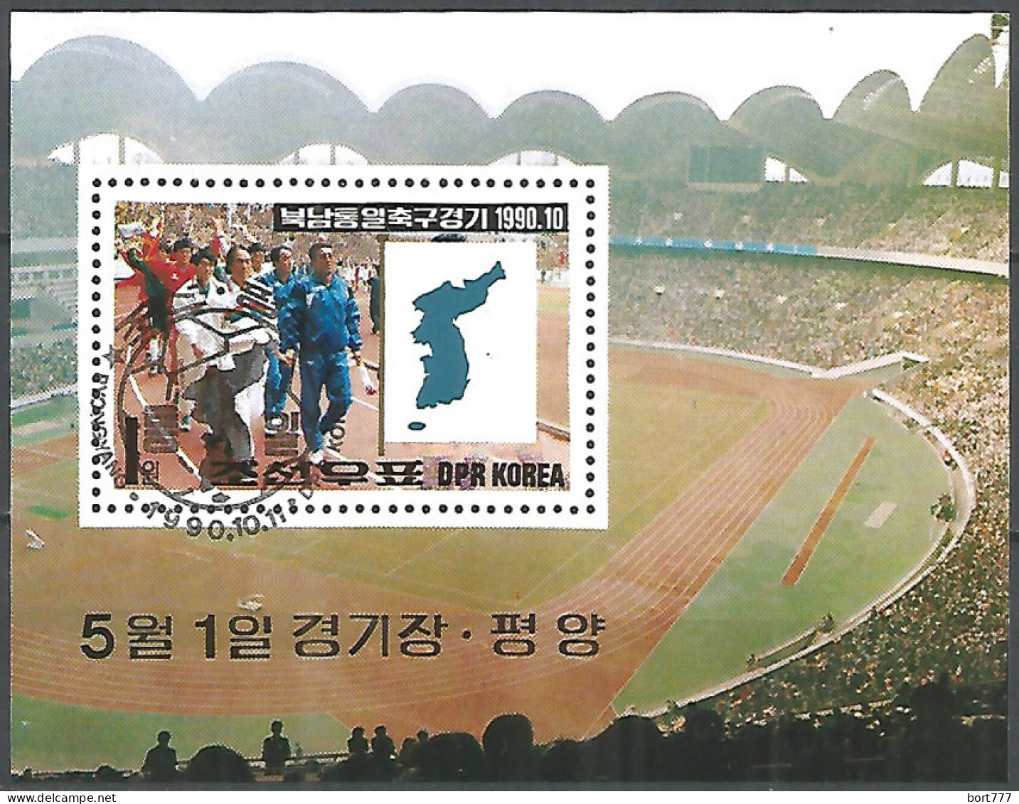 Korea 1990 Used Block   - Korea, North