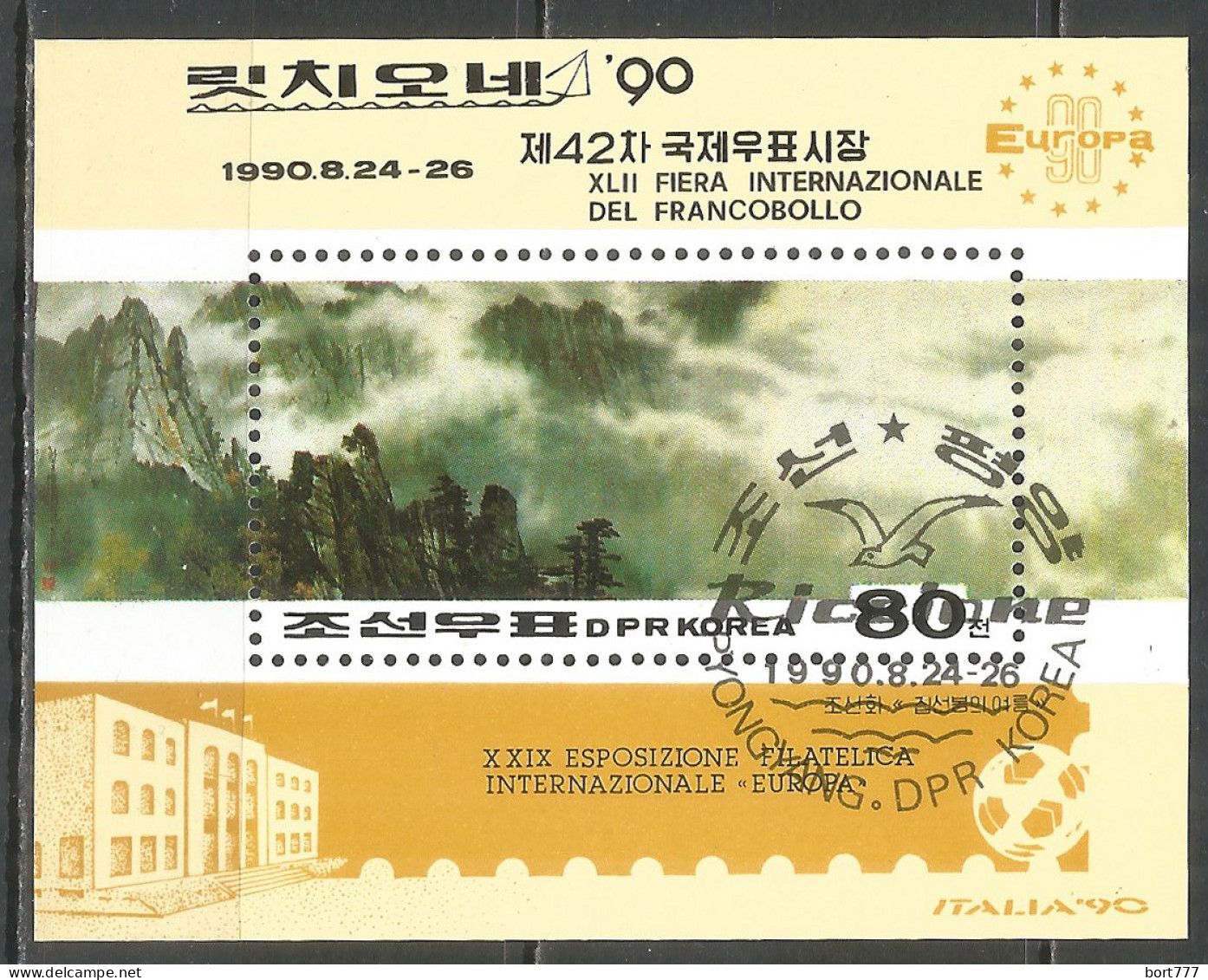 Korea 1990 Used Block   - Corea Del Norte