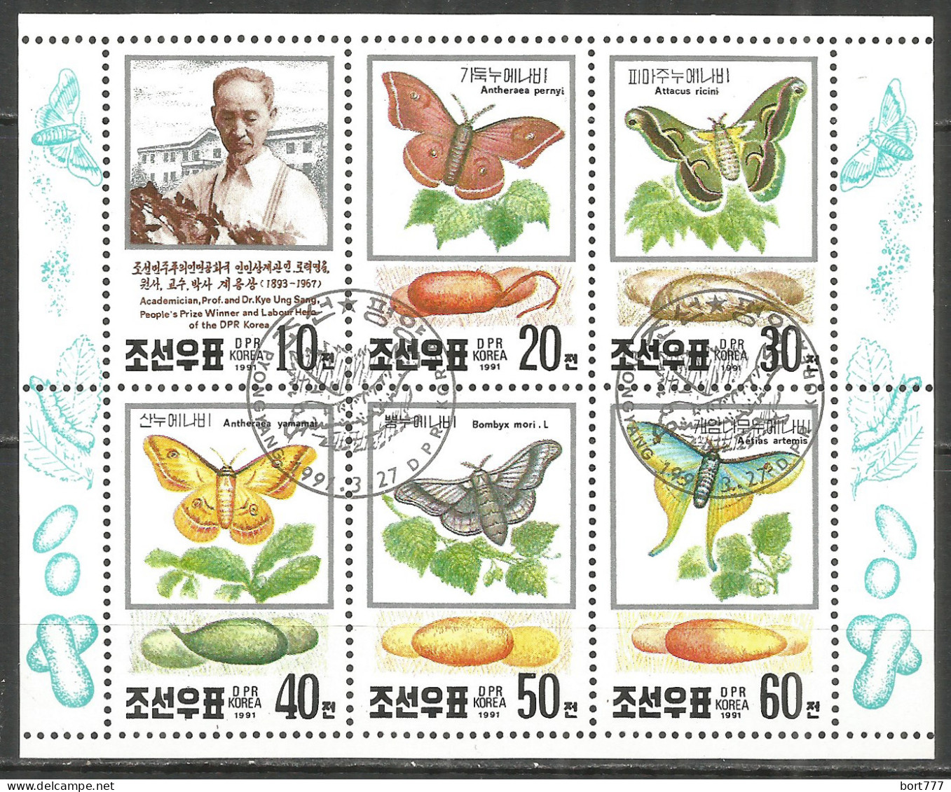 Korea 1991 Used Stamps Mini Sheet Butterfly - Korea (Nord-)