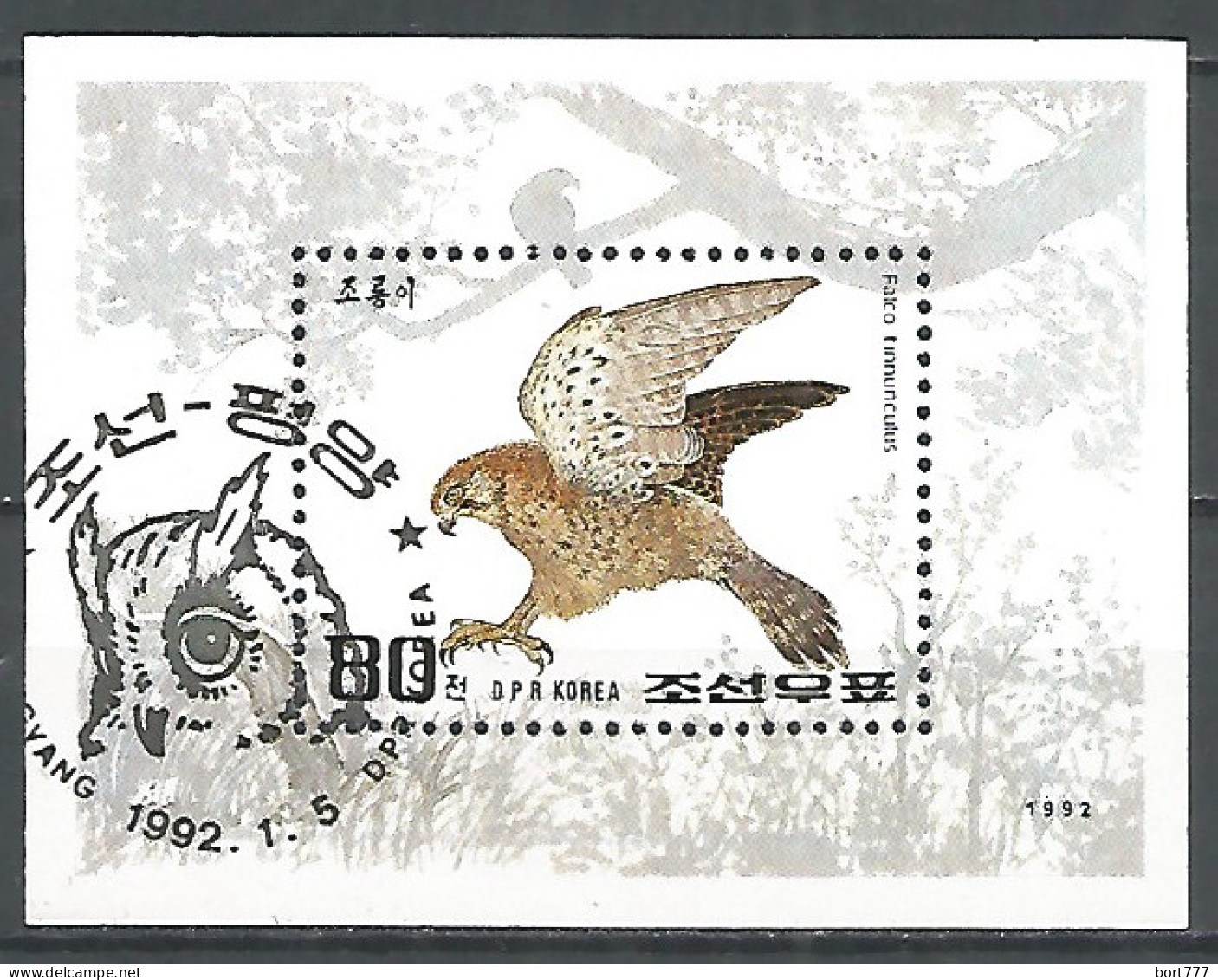 Korea 1992 Used Block  Birds - Korea (Nord-)