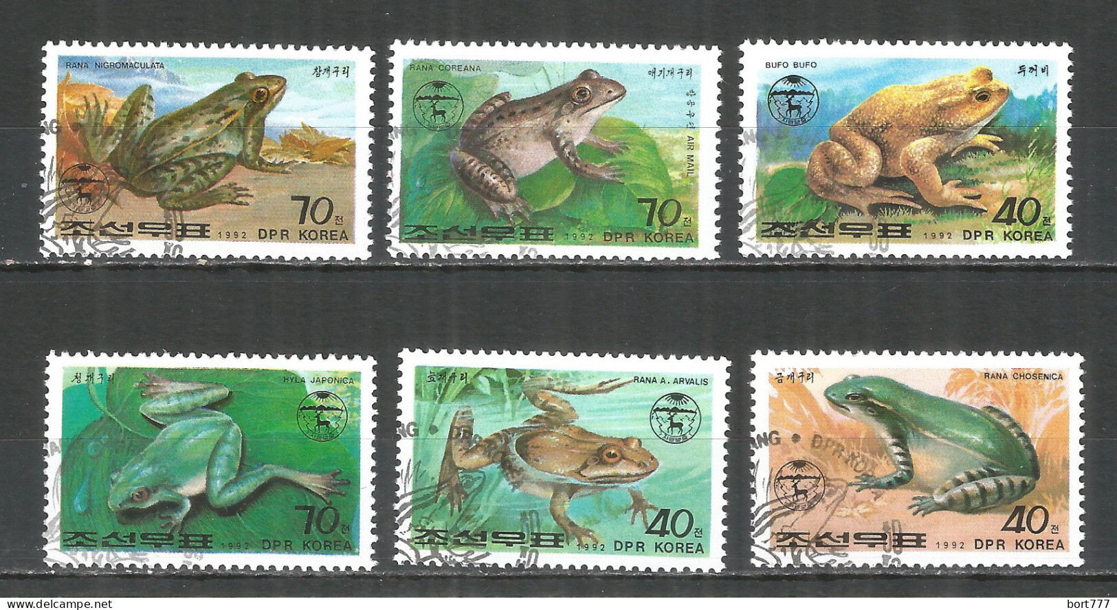 Korea 1992 Used Stamps  Set Frogs - Corée Du Nord