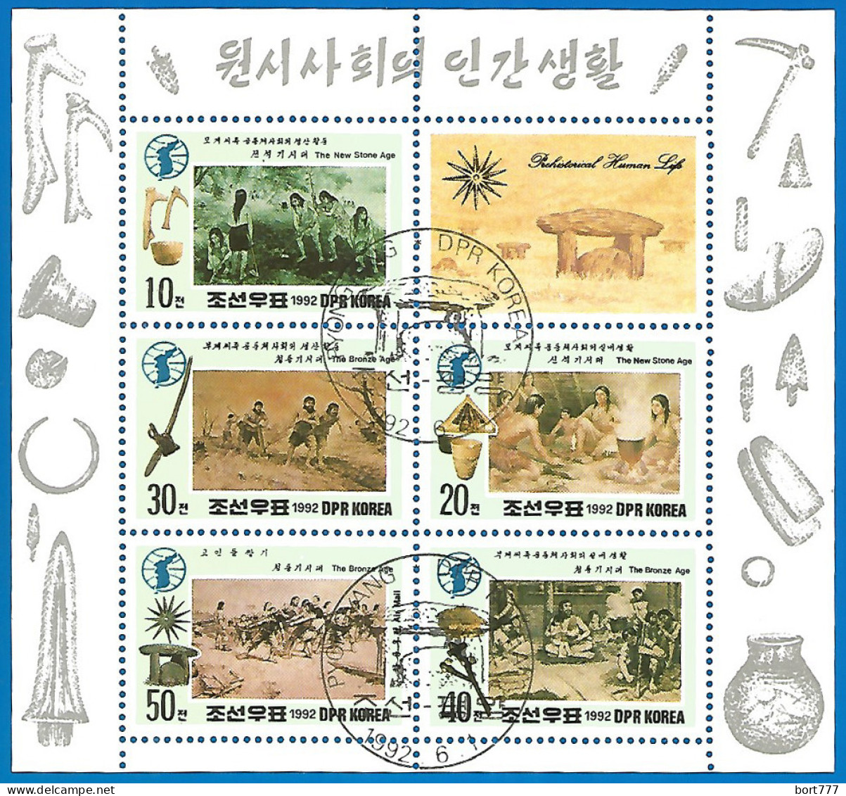 Korea 1992 Used Stamps Mini Sheet  Painting - Corée Du Nord