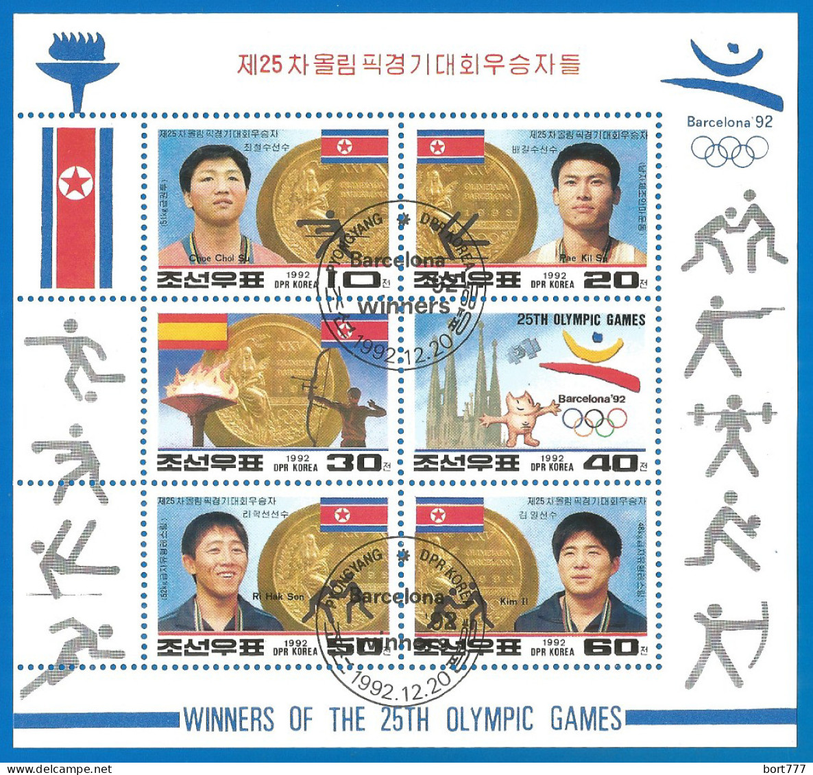 Korea 1992 Used Stamps Mini Sheet Sport - Korea, North