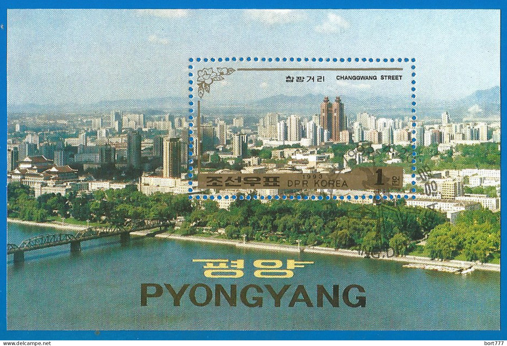 Korea 1993 Used Block  - Corée Du Nord