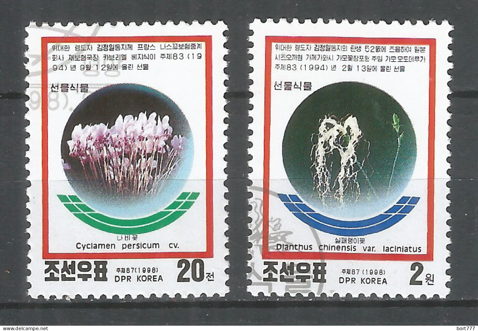 Korea 1998 Used Stamps Mi# 4082-4083 Flowers - Korea, North