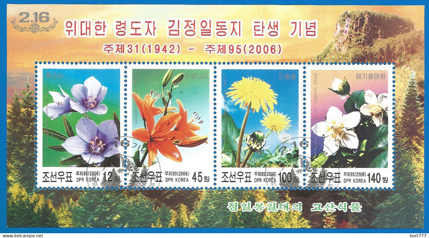 Korea 2005 Used S/S Block  Flowers - Corée Du Nord