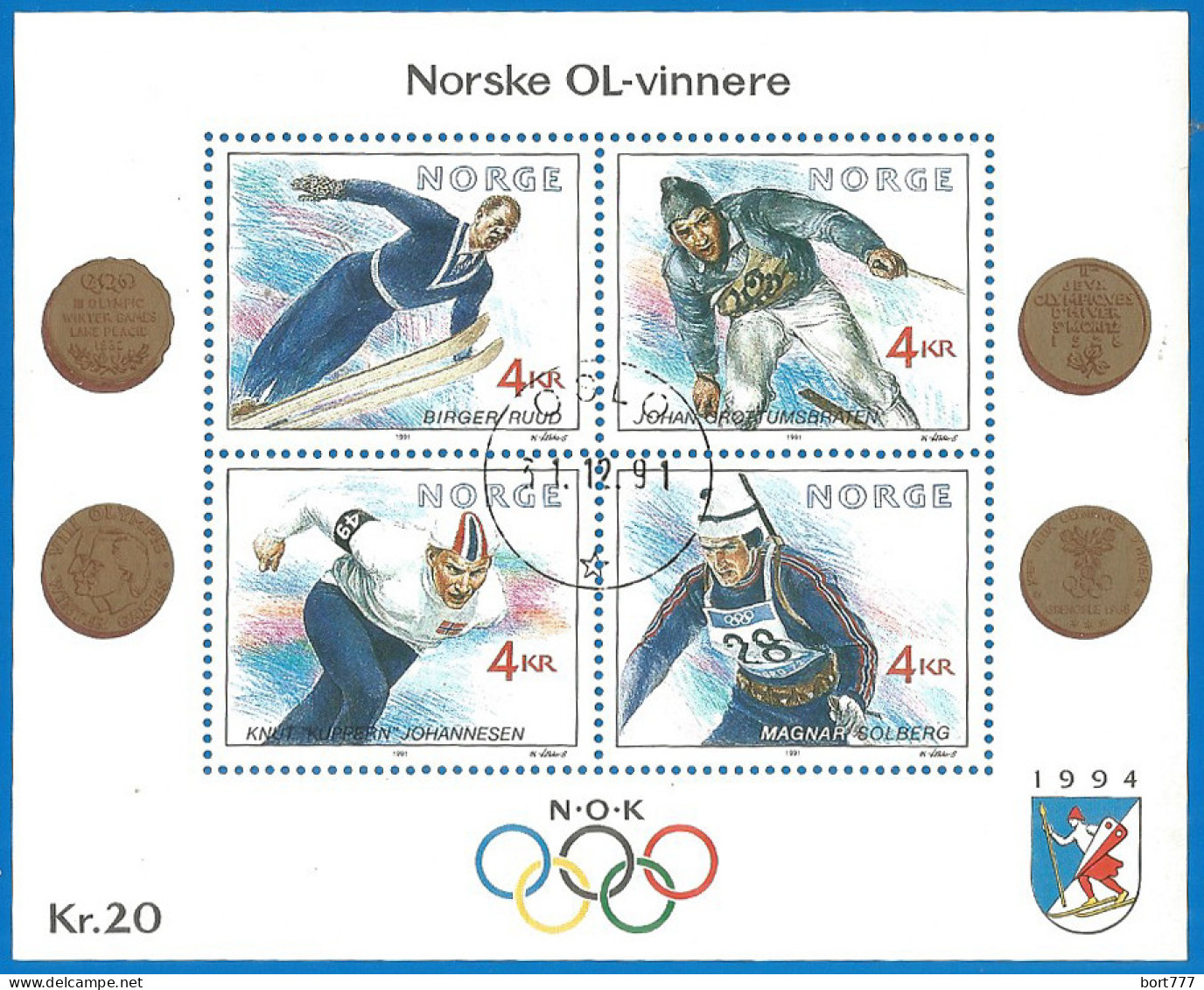 Norway 1991 Used Block Sport - Blocs-feuillets