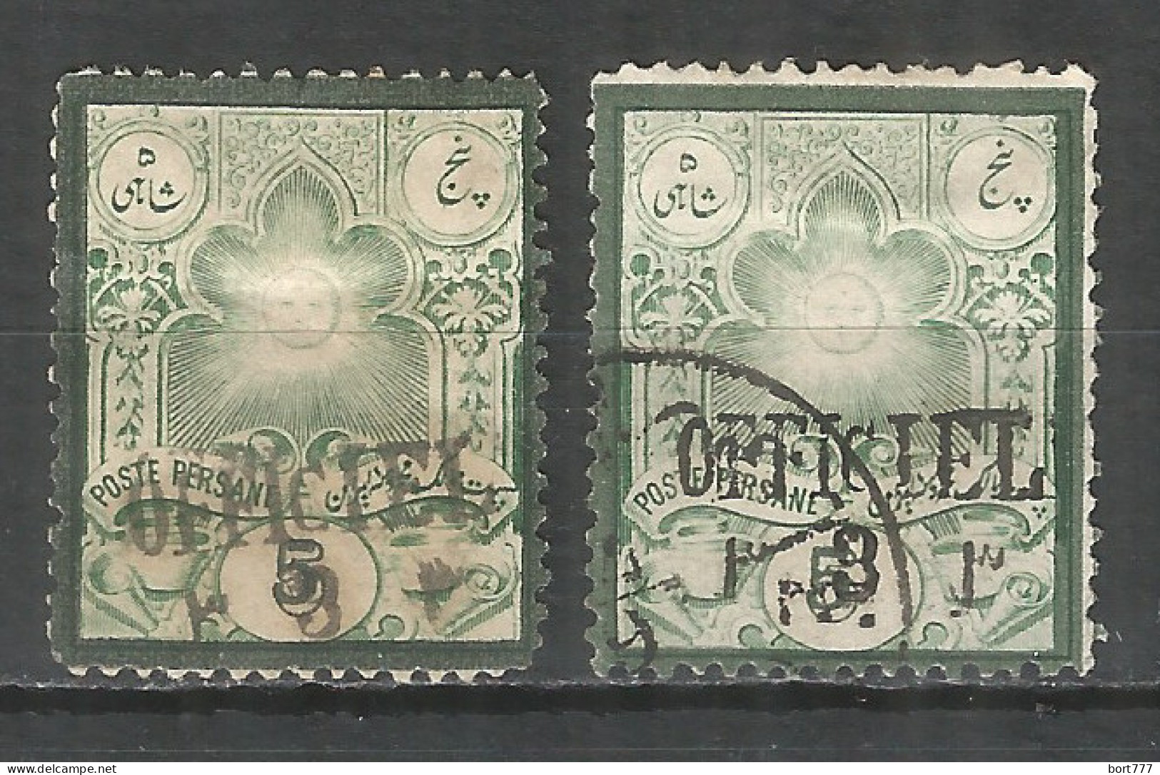 PERSIA 1886 Used Stamps  Mi.# 56  X2 - Irán