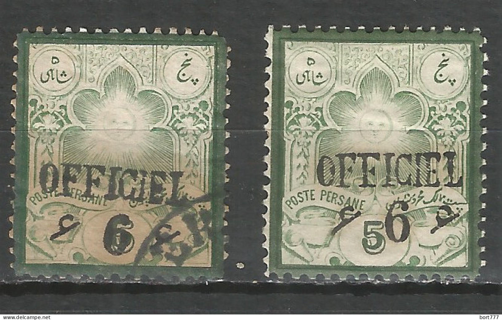 PERSIA 1886 Used Stamps  Mi.# 57  X2 - Irán