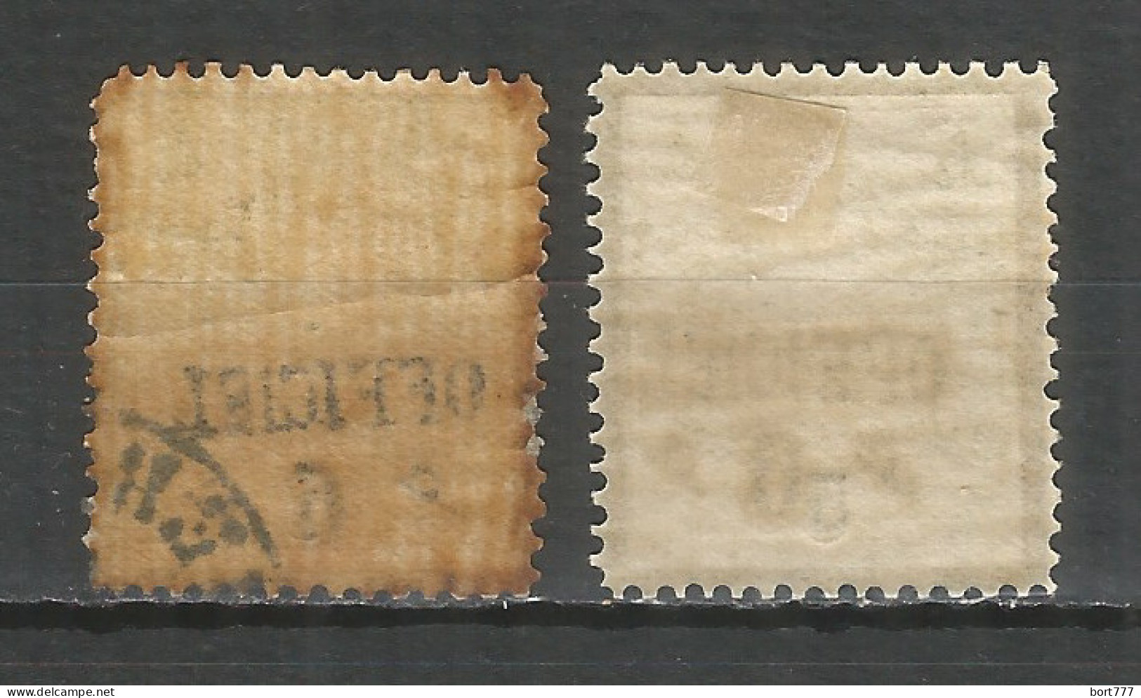 PERSIA 1886 Used Stamps  Mi.# 57  X2 - Irán