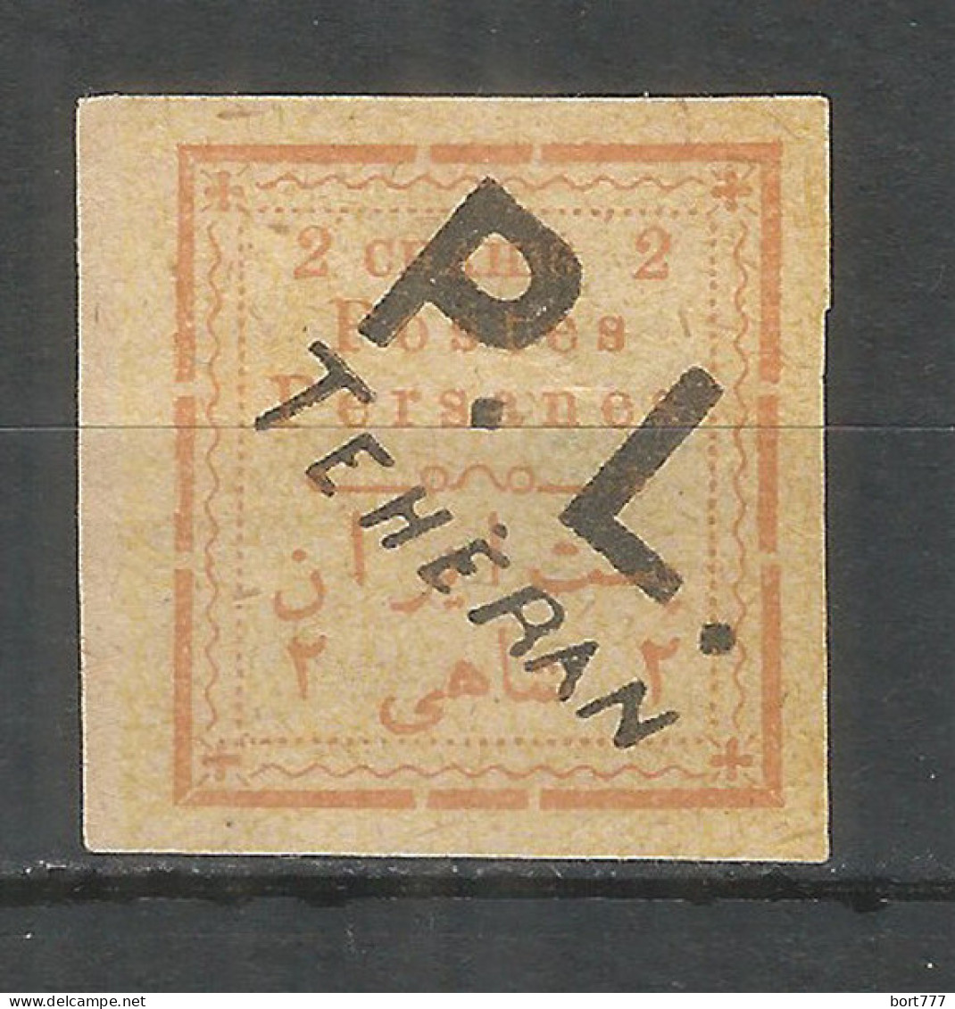 PERSIA 1897 Mint MNG Stamp  Mi.# 171 - Irán