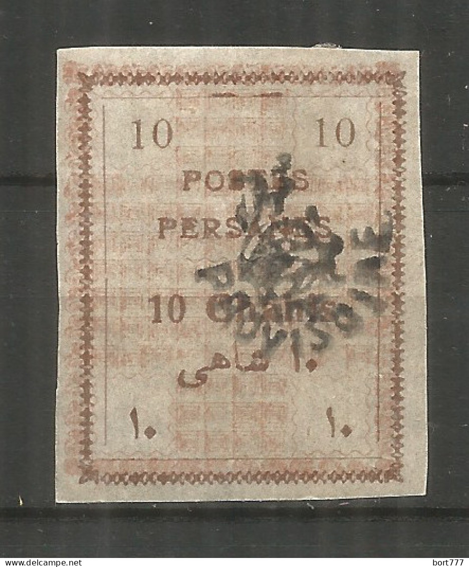 PERSIA 1906 Mint MLH Stamp  Mi# 231 - Iran