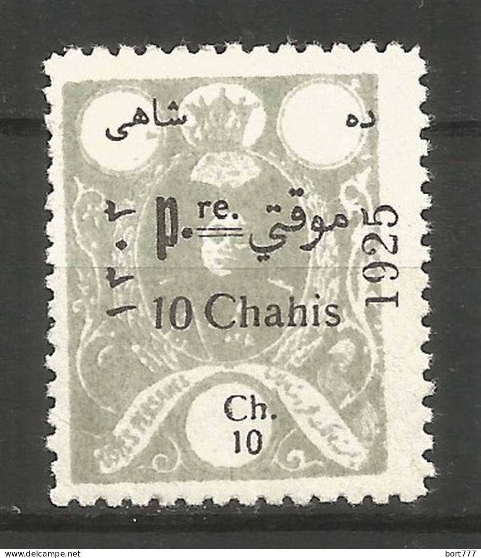 PERSIA 1925 Mint MLH Stamp  Mi# 505 - Irán