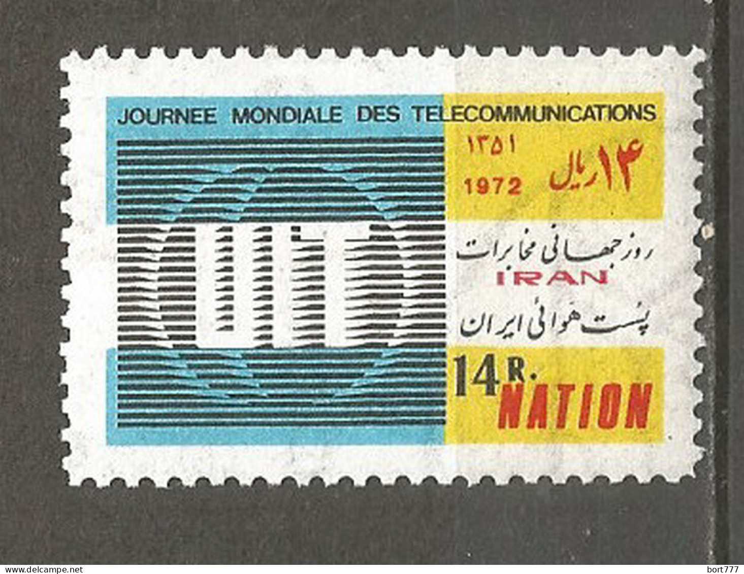 PERSIA 1972 Year Mint Stamp MNH(**) - Irán