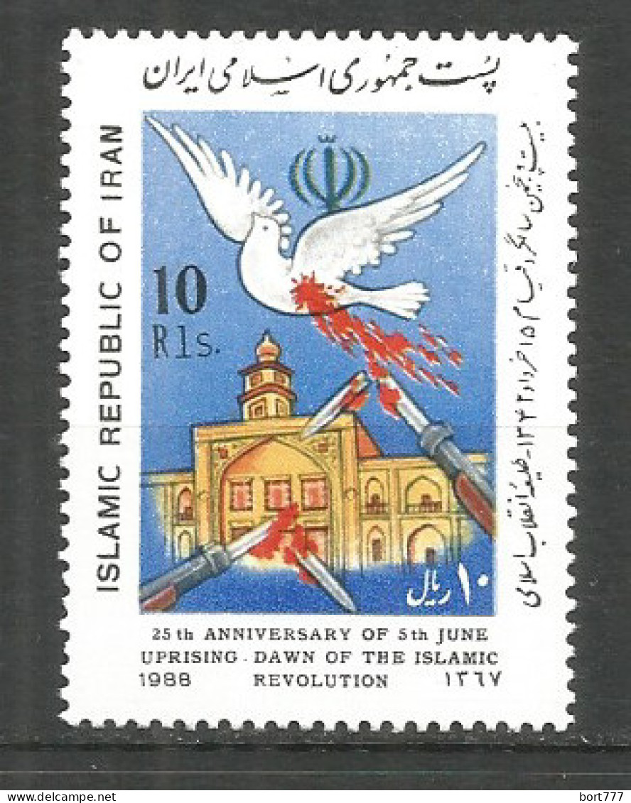 PERSIA 1988 Year Mint Stamp MNH(**)  - Iran