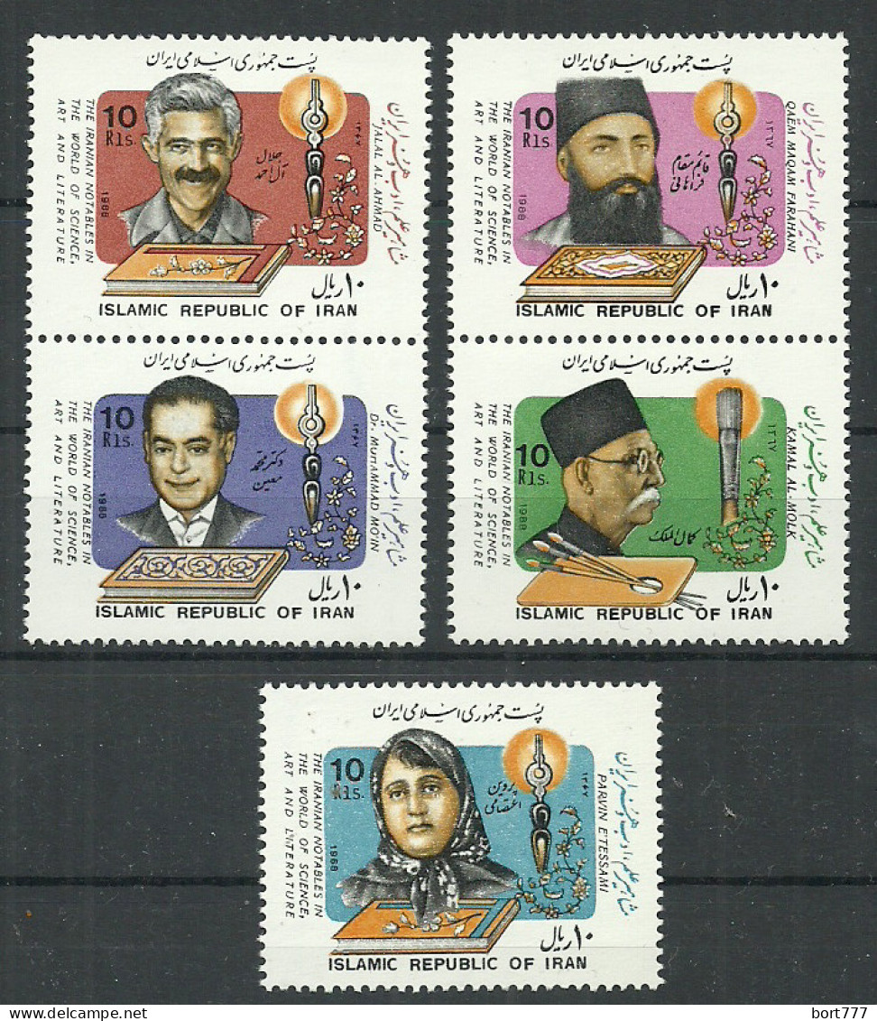 PERSIA 1988 Year Mint Stamps MNH(**) Set  - Irán