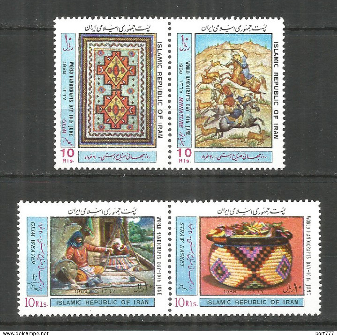 PERSIA 1988 Year Mint Stamps MNH(**) Set  - Iran