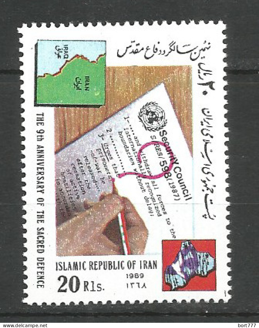 PERSIA 1989 Year Mint Stamp MNH(**)  - Iran