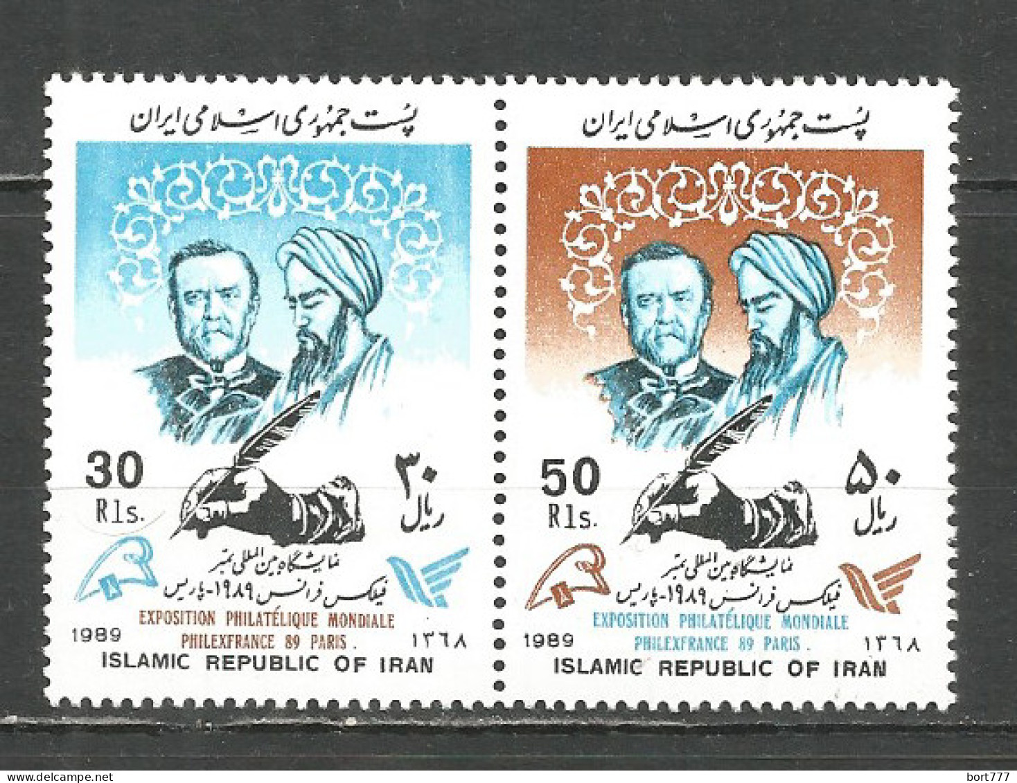 PERSIA 1989 Year Mint Stamps MNH(**) Set - Irán