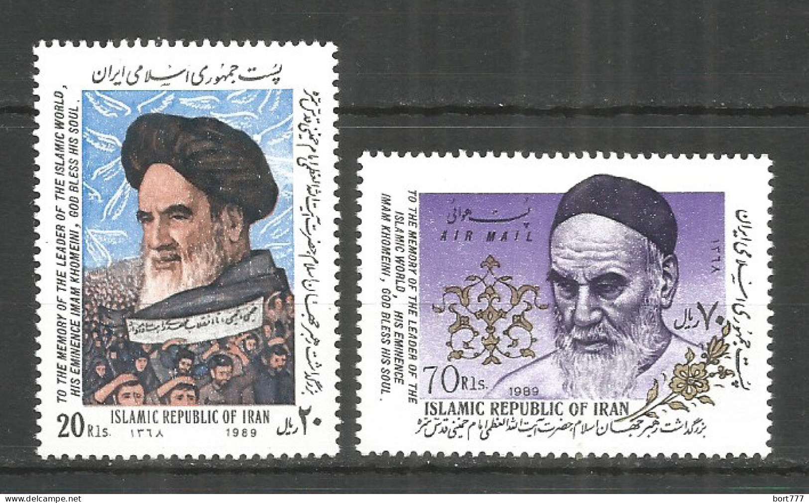 PERSIA 1989 Year Mint Stamps MNH(**) Set  - Iran